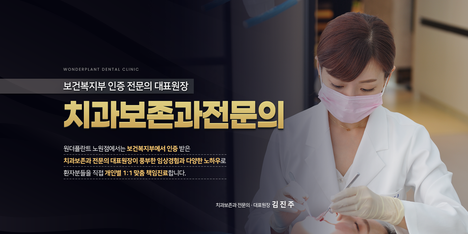 치과보존과전문의